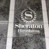 シェラトン入口のロゴ