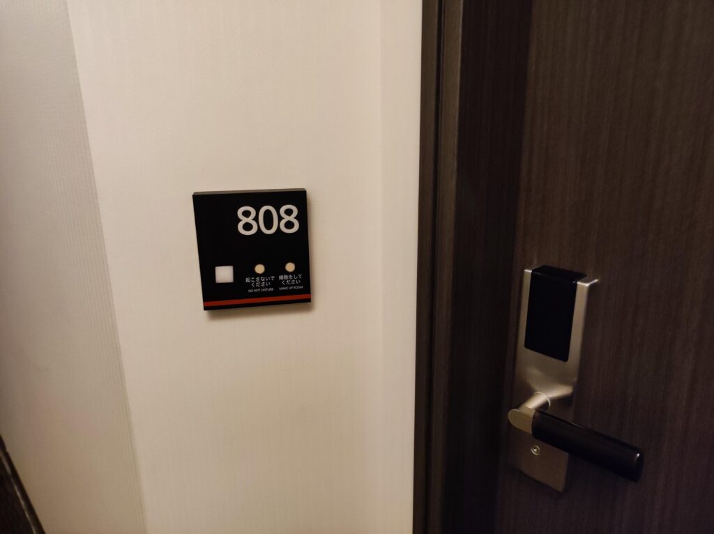 808号室