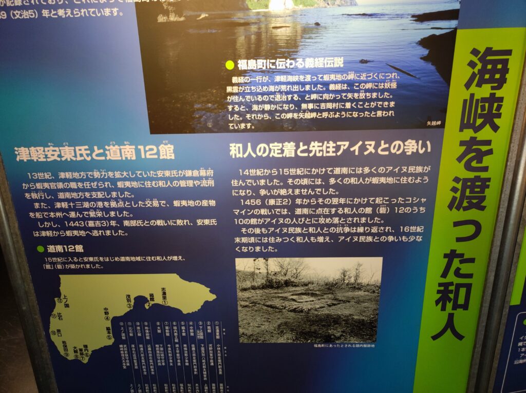 青函トンネル資料館