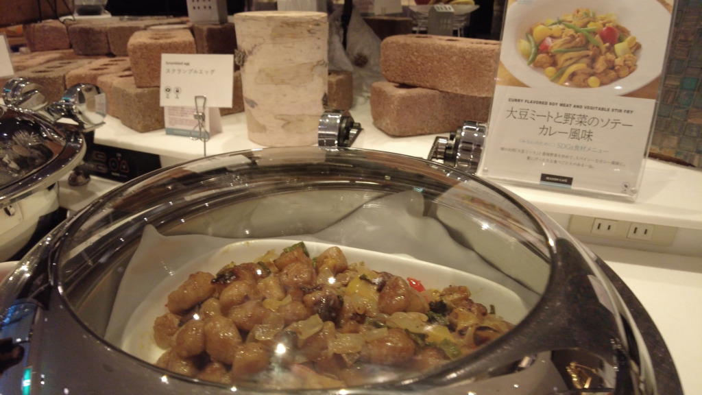 大豆ミートと野菜のソテーカレー風味