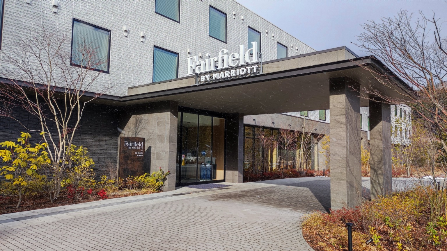 【フェアフィールド・バイ・マリオット栃木日光】冬の日光ドライブ満喫＆キングルームをレポート ゆったりまったり日和